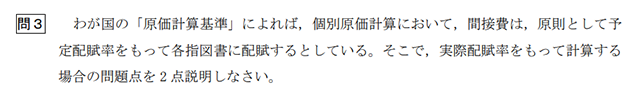 会計学（午前・管理会計論）07B