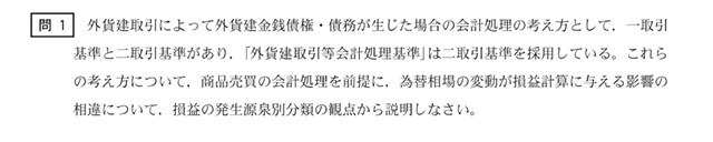 会計学（午後・財務会計論）09A