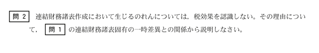 会計学（午後・財務会計論）10A