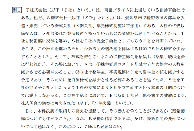 企業法12B