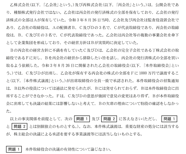 企業法13A