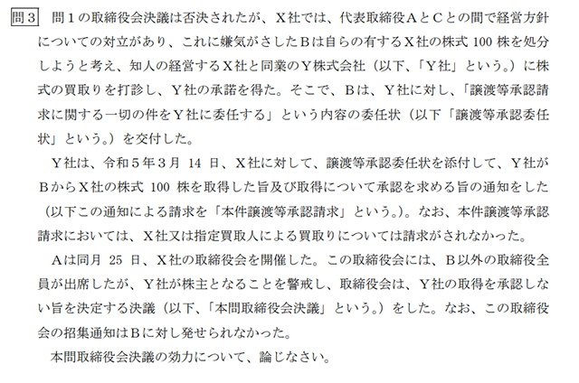 企業法13B