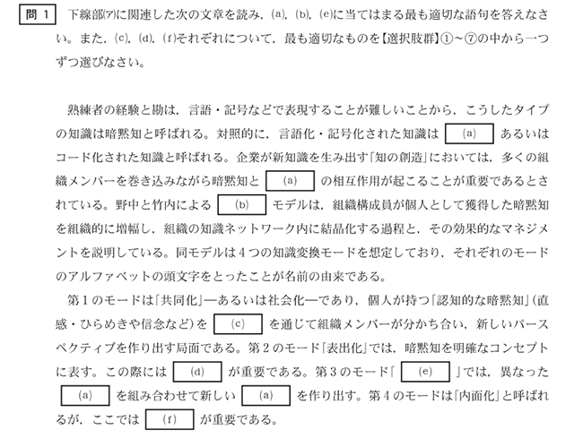経営学14A