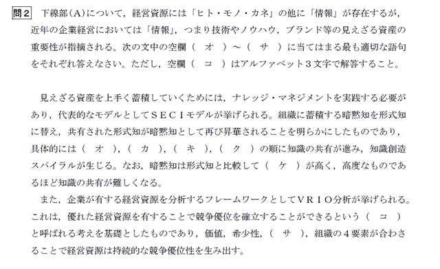 経営学14B