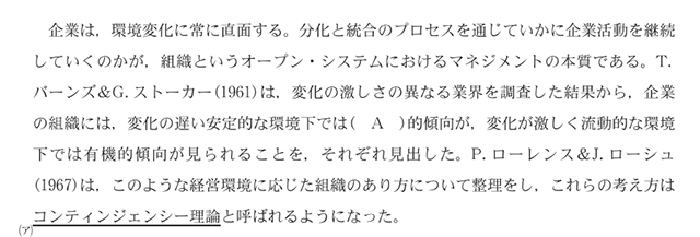 経営学15A