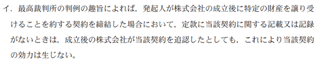 企業法01A
