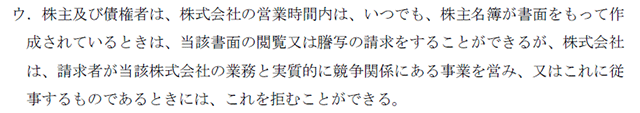 企業法02B