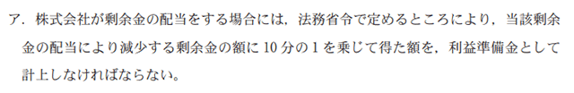 企業法05A