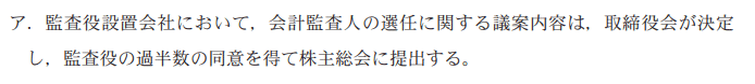 監査論11A
