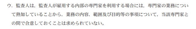 監査論13A