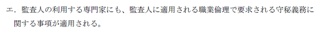 監査論13B