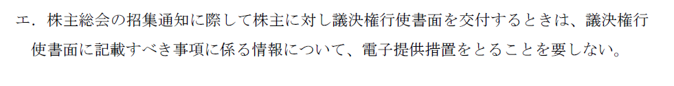 企業法01B