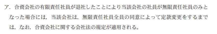 企業法04A