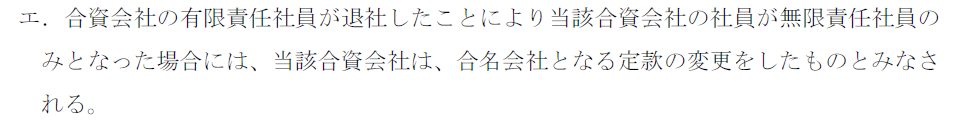企業法04B