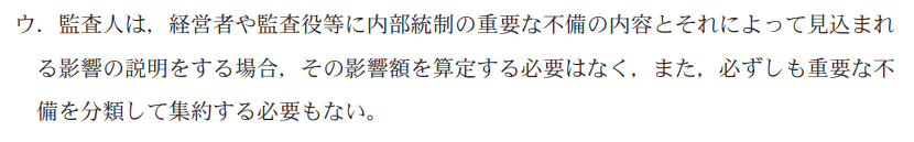 監査論11A