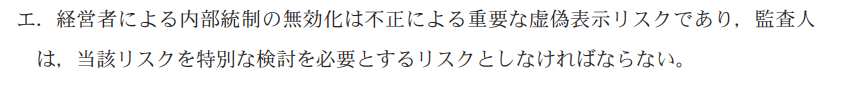 監査論12A