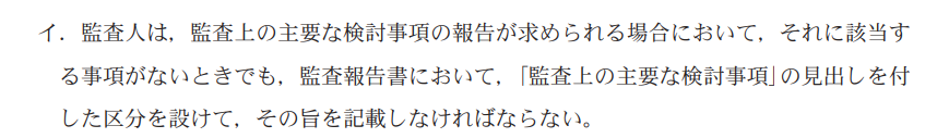 監査論13A