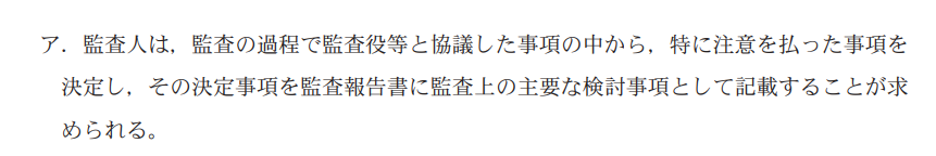監査論14A