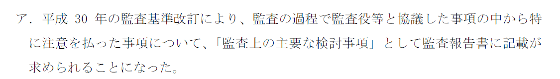 監査論14B