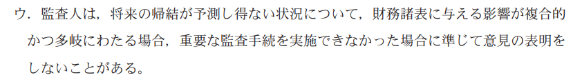 監査論15A