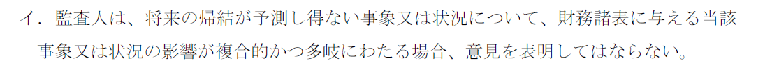 監査論15B