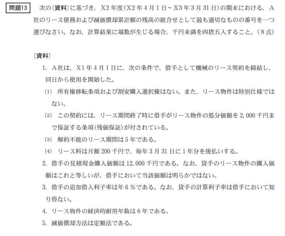 財務16A