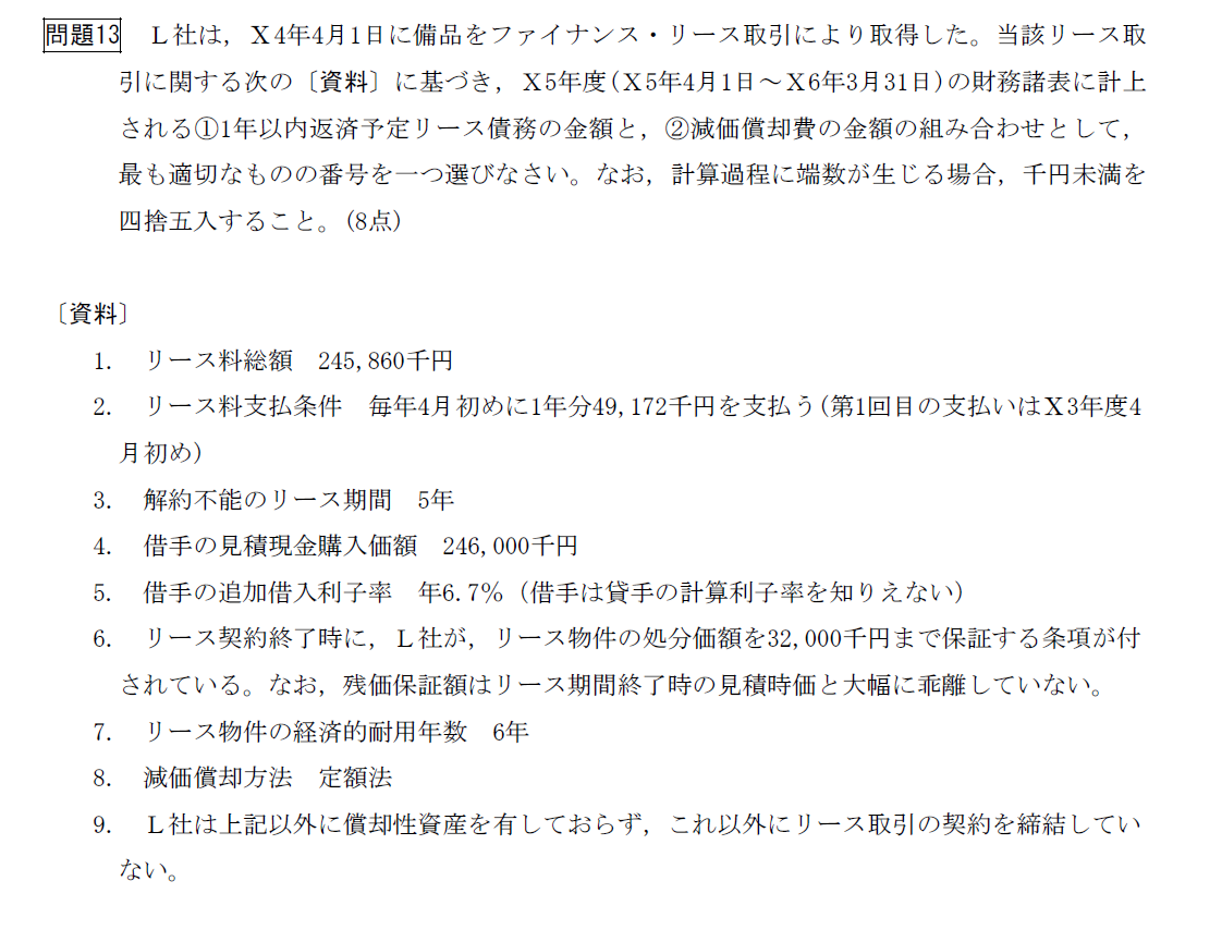 財務16B