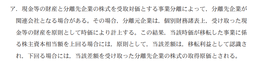 財務18A
