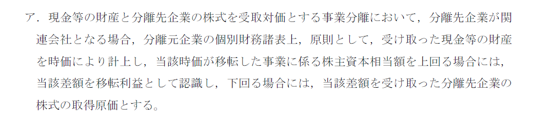 財務18B