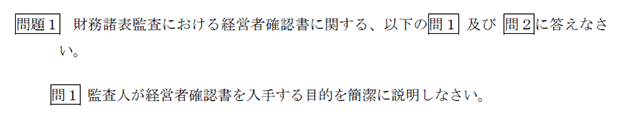 監査論01B
