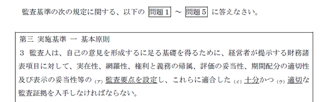 監査論02B