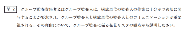 監査論03A