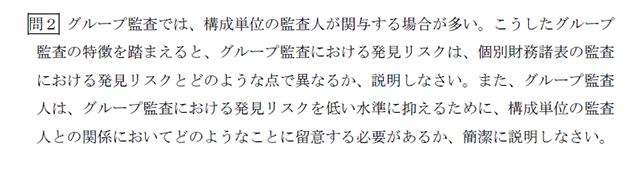 監査論03B