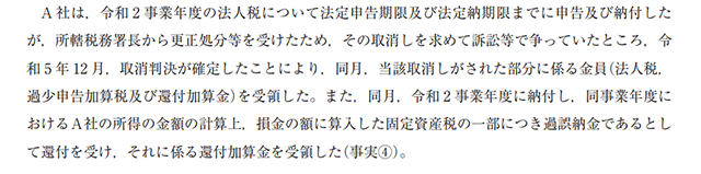 租税法04A
