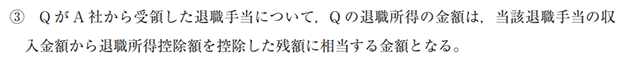 租税法05-2A