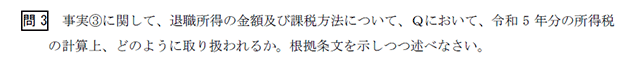租税法05-2B