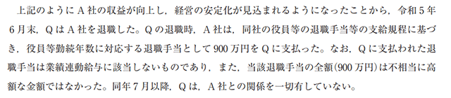 租税法05A