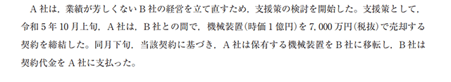 租税法06A