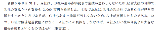 租税法06B