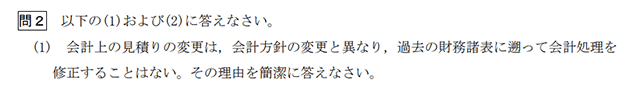 会計学（午後・財務会計論）10B