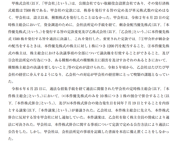 企業法11A