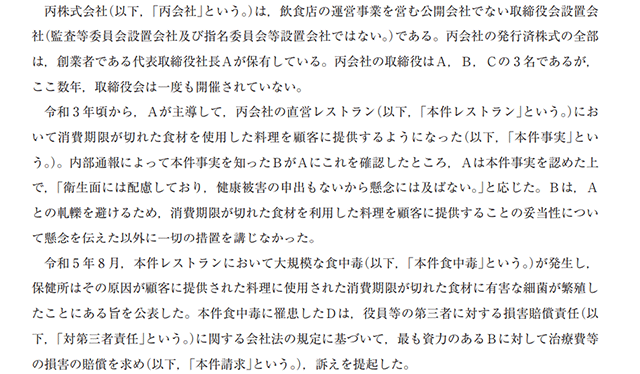 企業法12A