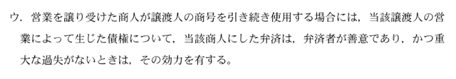 企業法01A