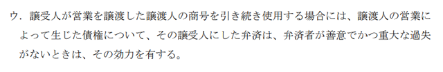 企業法01B