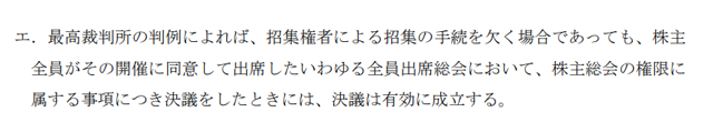 企業法03B
