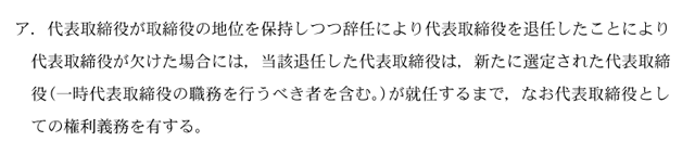 企業法04A
