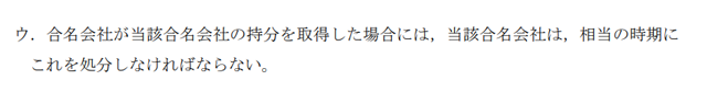企業法05B