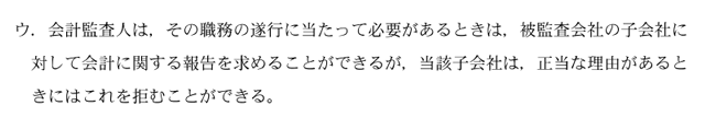 監査論10A