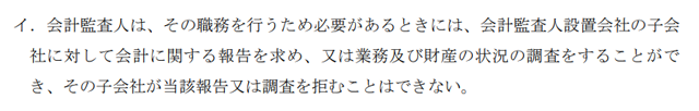 監査論10B