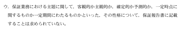監査論11A